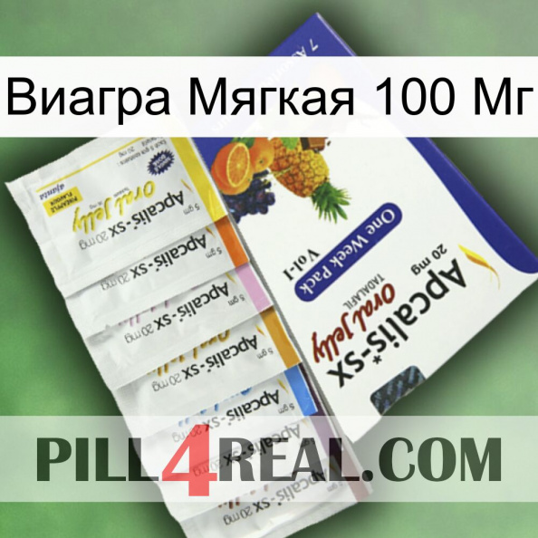 Виагра Мягкая 100 Мг 11.jpg